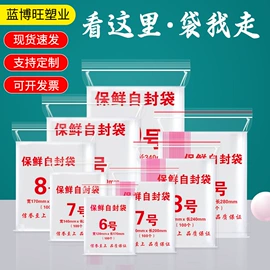 塑料自封袋;塑料食品袋;塑料背心袋