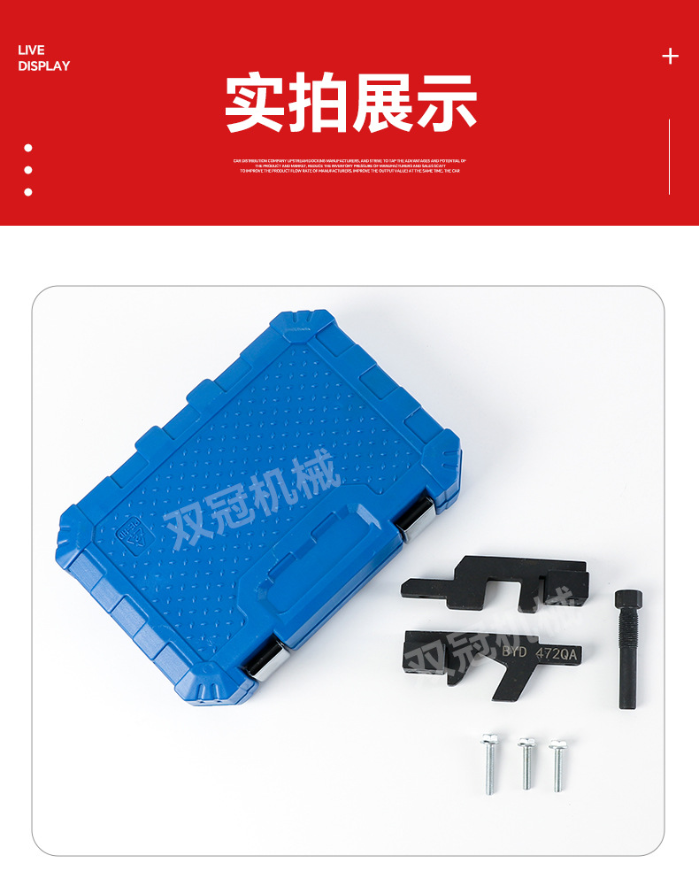 Cross-border BYD Hybrid 1.5 Special Timing Tool 472QA for BYD Engine Car Repair Tools