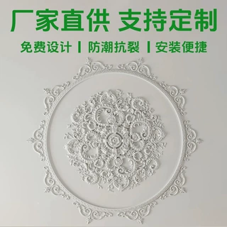 定制pu灯盘法式圆形天花吊顶造型装饰拼花组合镂空仿石膏灯盘雕花