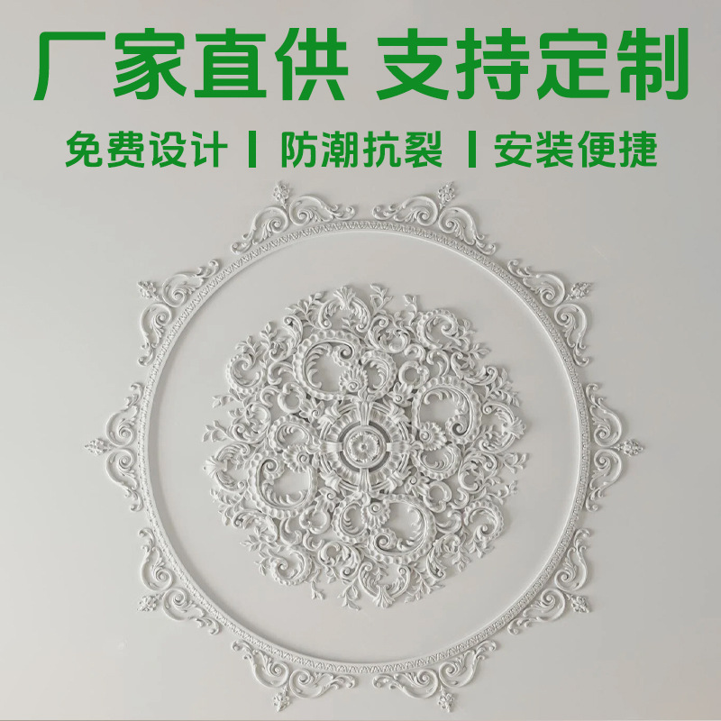 定制pu灯盘法式圆形天花吊顶造型装饰拼花组合镂空仿石膏灯盘雕花