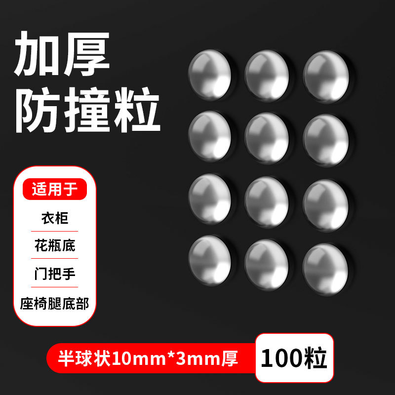전체 시트 반구 10mm*3mm(100개/시트), 실리콘, 투명 색상