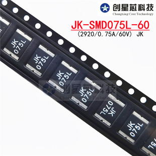 JK-SMD075L-60 PPTC�Ի֏ͽ�Ɵ�����������U�z 2920-0.75A-60V