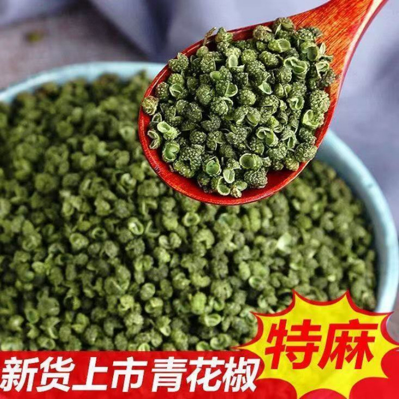 新品本格四川麻椒特麻麻椒粒花椒特級漢源青麻調味料農産物種|undefined