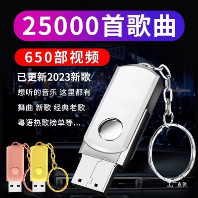 Car DVD player, Songs Car Music USB Flash