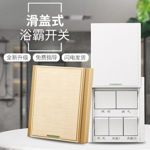 Factory direct supply household bathroom heater switch E series four open five open high-power luxury bath heater switch