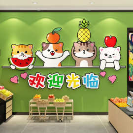 网红水果店门口墙面装饰背景布置用品大全广告海报开业气氛收银台