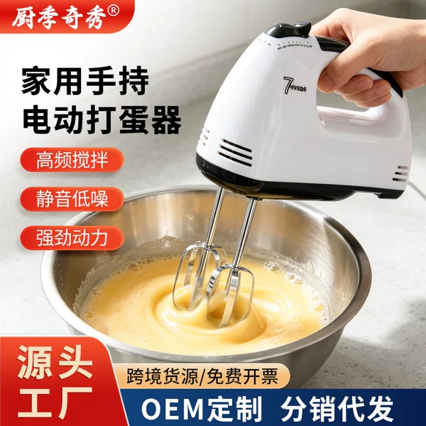 Cross-border electric egg beater for kitchen use, handheld electric milk frother, automatic egg white and cream mixer