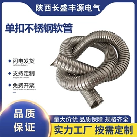 护套软管;管夹;穿线管