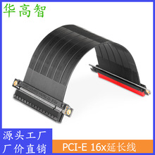 显卡延长线 新款PCIE ×16显卡延长线 90度/180度PCI-E3.0延长线