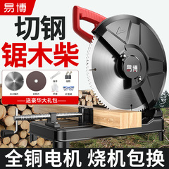 大功率切割机木柴金属钢材铝材多功能型材机家用柴禾锯钢材机