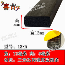 ���z���d�lEPDM��늙������ճƽ���ײ�l��Ԫ�ұ��l��12*5mm���z