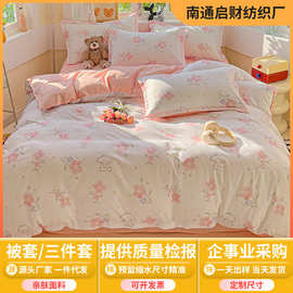 厂家批发2025新款碎花被套三件套学生宿舍单人双人四件套床单被罩