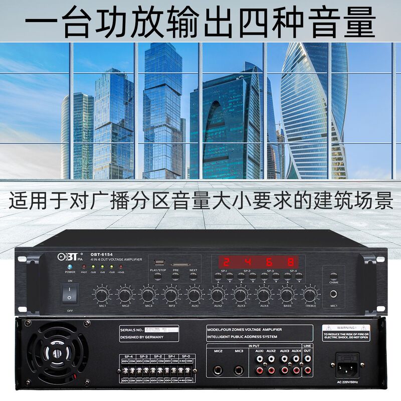 Four-partition constant pressure amplifier Public Broadcasting System 100V microphone MP3 playback 100V aluminum panel campus priority