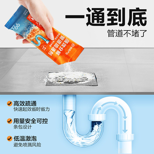 NetEase carefully selects pipe dredging agent to powerfully dissolve kitchen oil and lead to sewer powder, toilet deodorizing floor drain blockage