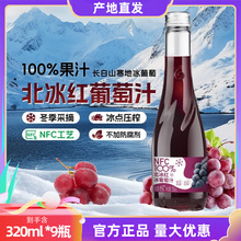 ��Դ�����t����֭�L��ɽ��8�Ȳ�ժnfc��ե�����֭ml*9ƿ�b���l