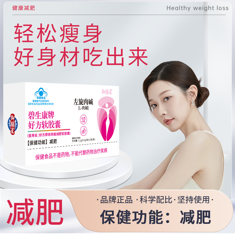 L-Carnitine Weight Loss Capsules, Blue Cap Certified, Fat Burning, Oil Removal, Shaping, Firming, Weight Loss, Weight Loss Capsules