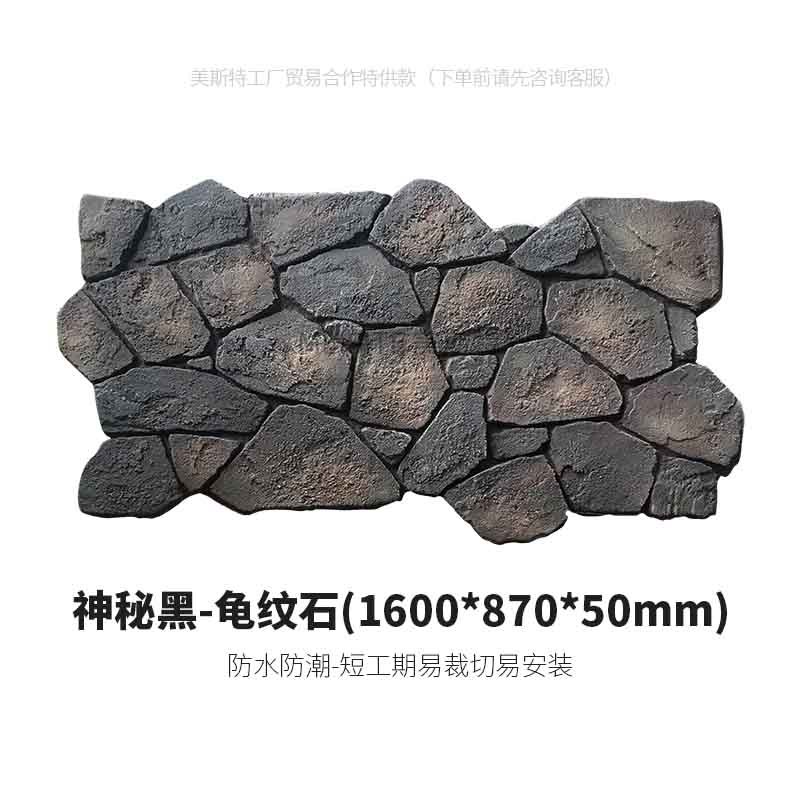 fpc piedra de tortuga imitación ladrillo cultural maya mural piedra patio al aire libre pared de fondo pu decoración de guijarros