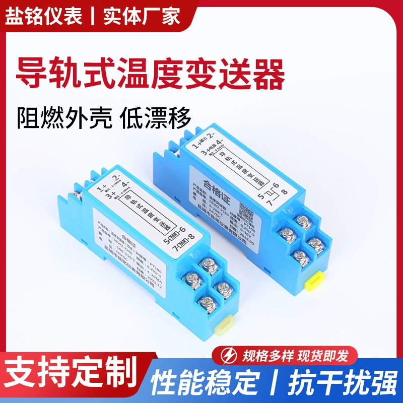 Тип ряд рельса термального сопротивления 4-20мА/0-10В модуля передатчика ПТ100 температуры может выбрать тип к