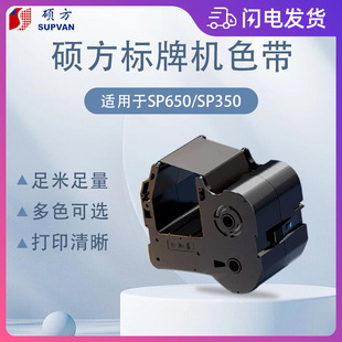 �T�����ƙCSP650 350ɫ��SP-R1301B늾��|������Ƙ˺���ӡ�C̼��