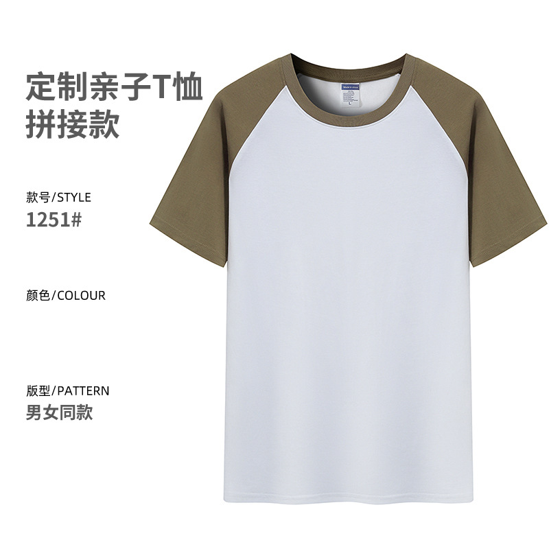 200g manga raglán refrescante Campamento de Verano transpirable jardín de infantes clase deportiva padre-hijo uniforme de algodón puro camiseta infantil personalización