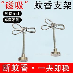 [Highly Rated by Thousands] New Magnetic Incense Stick Holder, Mosquito Repellent Clip, Incense Clip Stand Base for Indoor Incense and Outdoor Mosquito Repellent