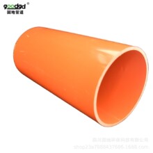 cpvc电力电缆护套管 pvc地埋强电穿线管 厂家直发直埋