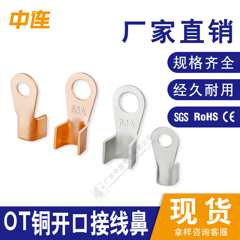 3A-1000A导电强电线电缆接线端子 企标纯铜接线鼻开口OT铜鼻子