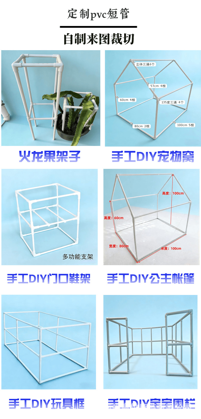 PVC穿线管 福赢1_10@凡科快图.png