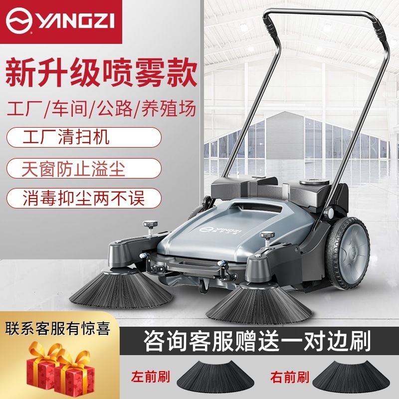 扬子工业扫地机手推式工厂车间用养殖场道路仓库粉尘无动力清扫车