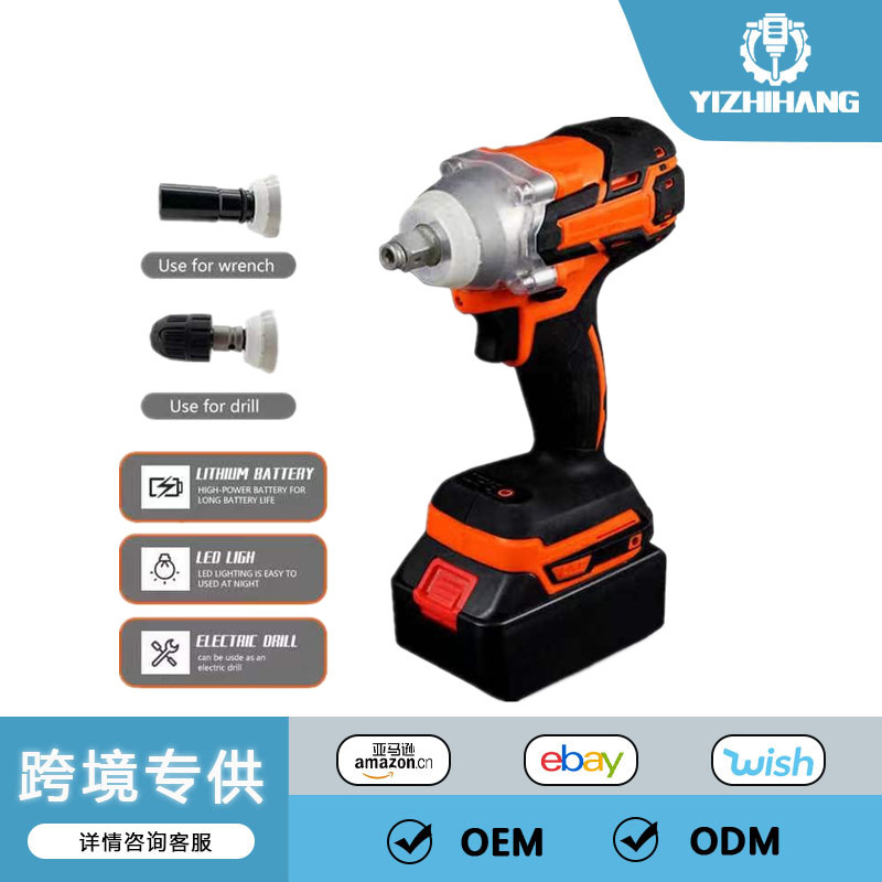 300nm双用电动扳手锂电充电扳手冲击汽车修脚手架子工木工套筒风