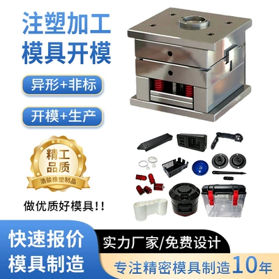 Injection Mold Processing Manufacturer, Mold Design, Custom-Made Abs Parts, Electronic Components, Pp Plastic Shell Production (Avtomobil hissələri qəlibləri)