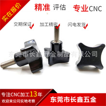 M5M6M8M10手拧四角  四星塑料把手旋钮胶头包胶手拧螺丝十字螺丝
