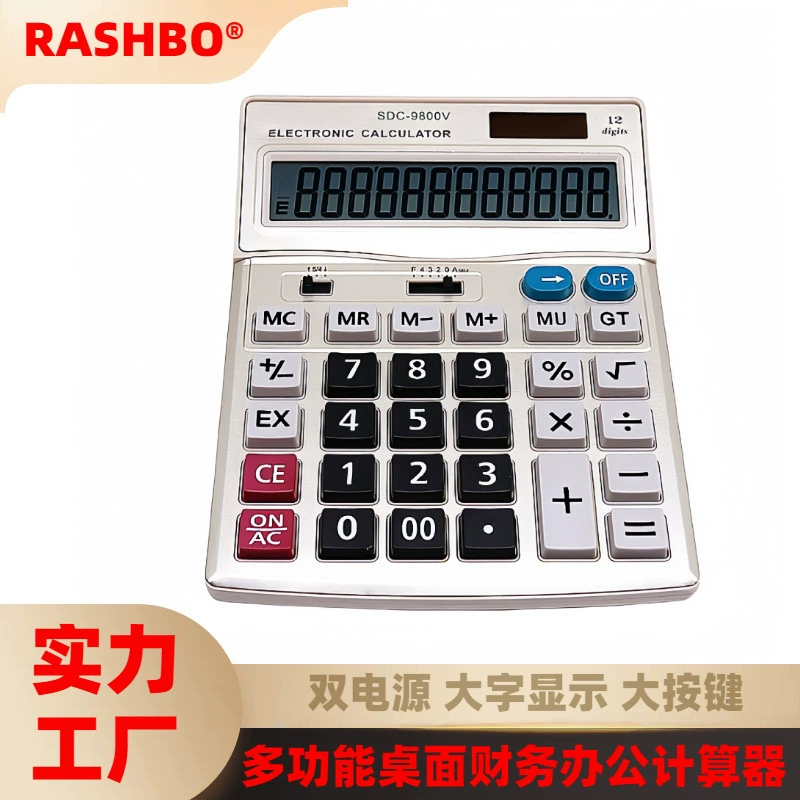 Трансграничный калькулятор прямых поставок с фабрики SDC-9800V 12-значный многофункциональный калькулятор для финансового учета