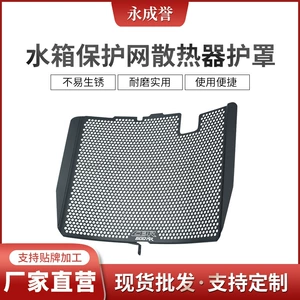 Honda Cbr600Rr 07-20 su çəni qoruyucu şəbəkə radiator örtüyü üçün
