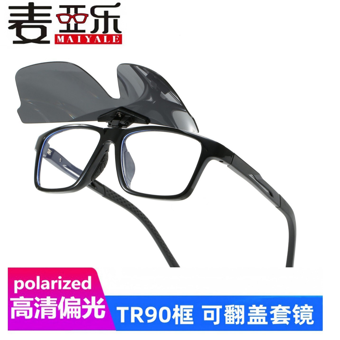 Two-in-one flip sunglasses sports glasses cycling glasses polarized men's and women's TR90 frame can be equipped with myopia wholesale
