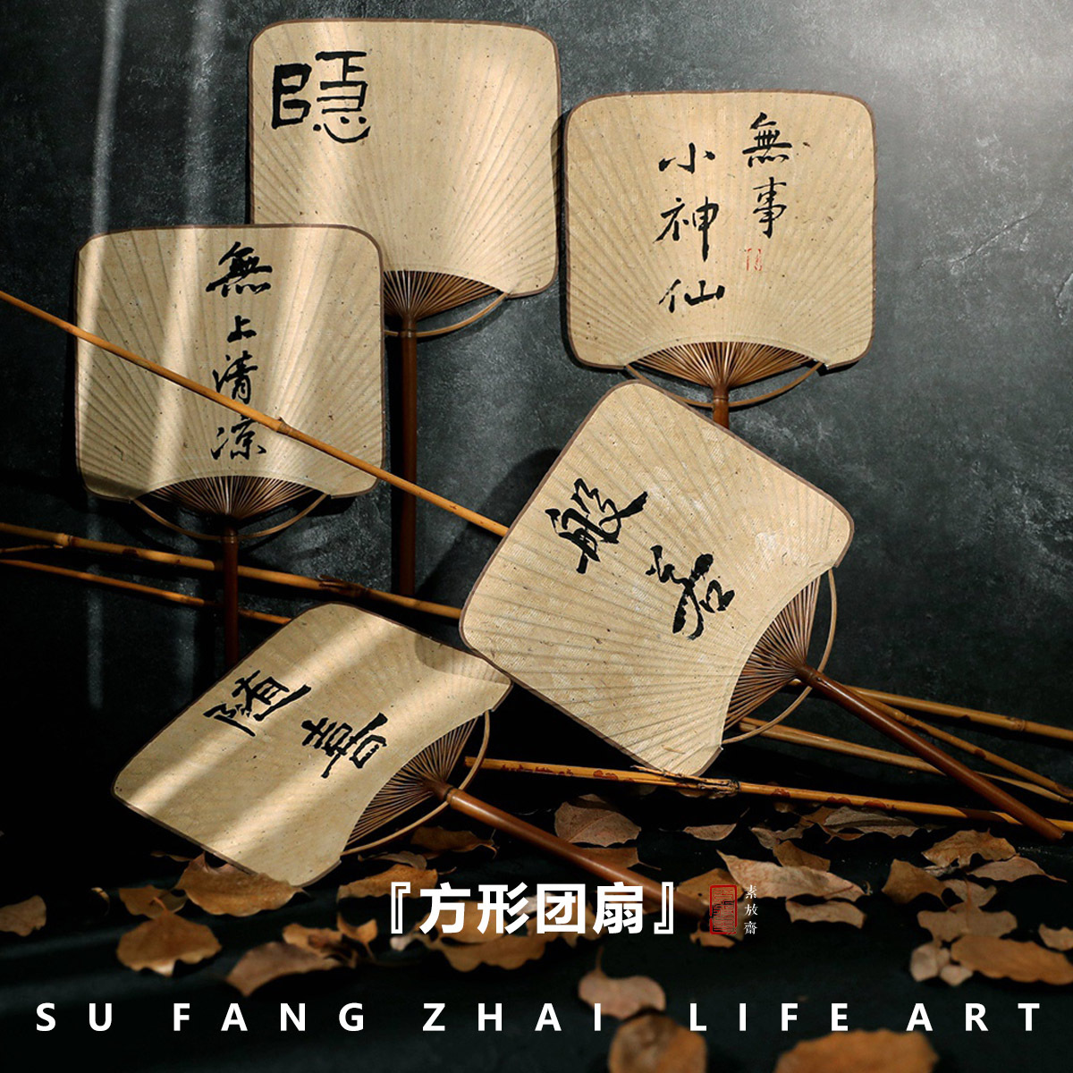 古风团扇长柄手绘文字宣纸四方形皮复古宫扇空白DIY仿古书画创作