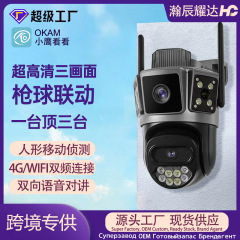 屋外三画面監視カメラ ボール型 360度ナイトビジョン 高画質 家庭用 ワイヤレスwifi5G デュアルバンドモニター
