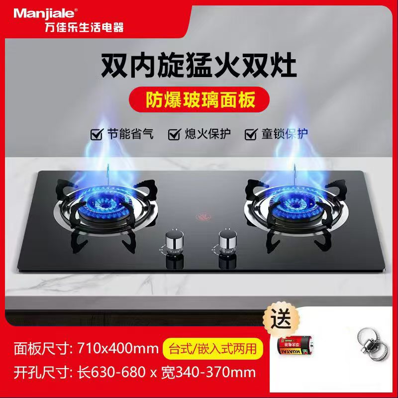 Wanjiale Life Panel de acero inoxidable Losa de roca Estufa de gas de fuego de nueve cámaras Dispositivo de protección contra incendios Estufa doble integrada