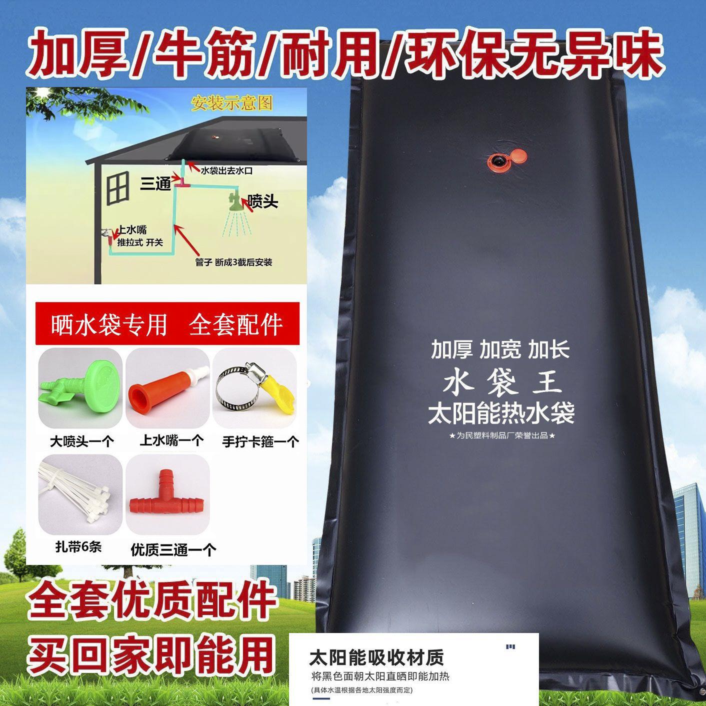 Solar-powered hot water bag for home use, bathing, and sun drying; outdoor thickened large sun drying bag; simple summer bathing bag for rural areas.