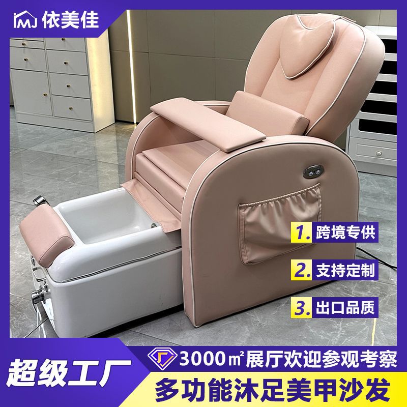 Fábrica directa de alta gama manicuría de moda manicuría confortable manicuría de pestañas para una sola persona puede reclinarse terapia de pies sofá de baño de pies