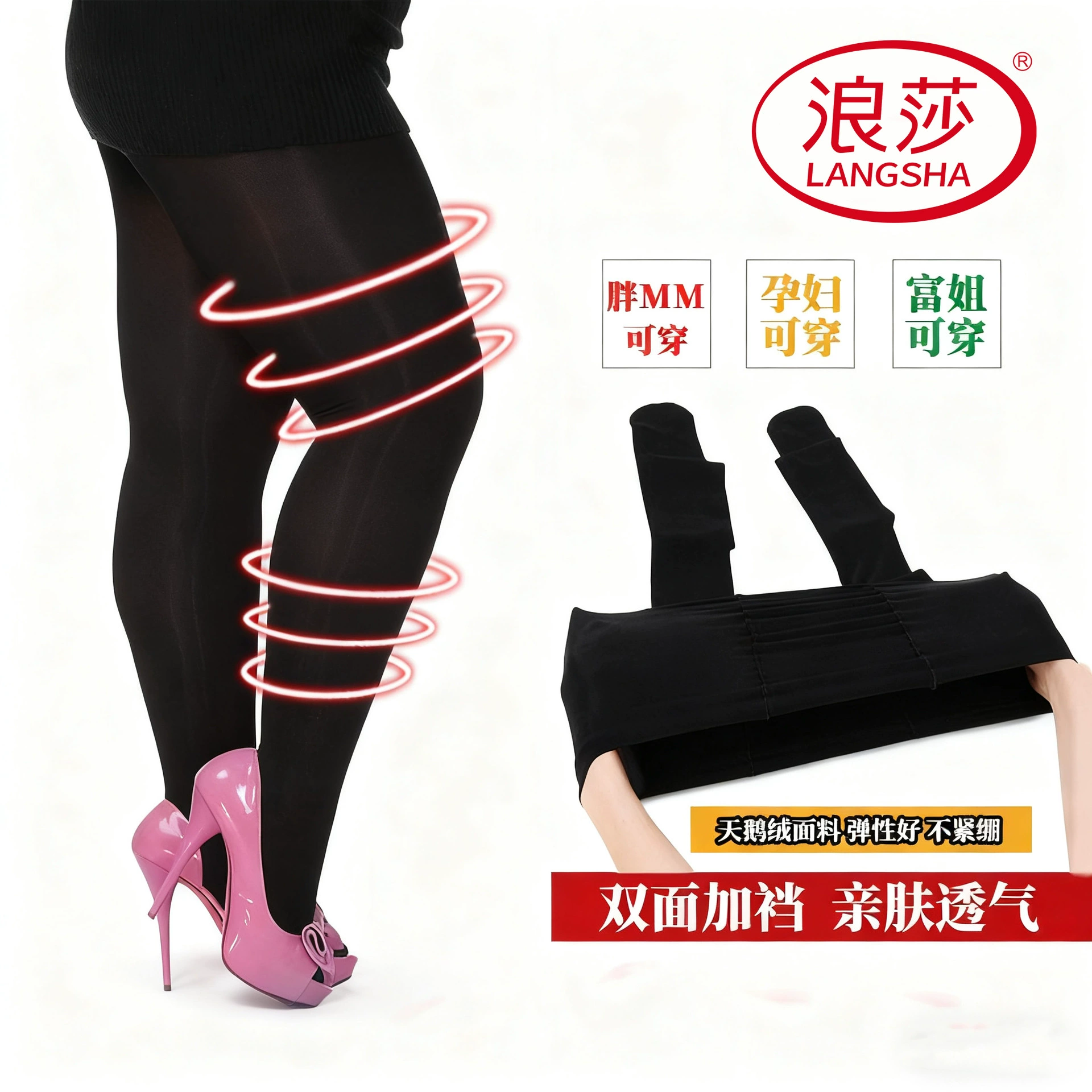 Langsha autumn demi‑season tights, increased thickness, 10–380D, velvet winter options