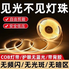 12v 24v低圧b 2 bランプは自己接着吊り天井付きリビングルーム家庭用高顕指超亮商用工事led線形ランプです。
