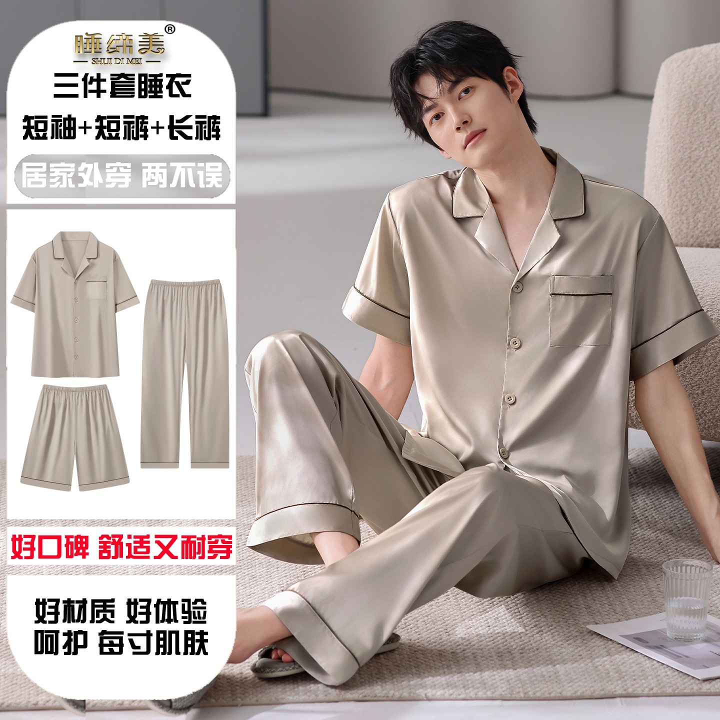 Silk pijama