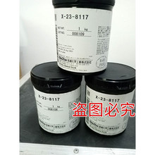 ԽX-23-8117֬ ɢzo܄1kg