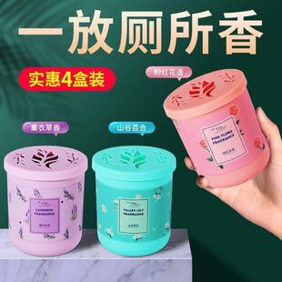 Toilet Deodorizing Bathroom Air Freshener Fire-Free Aromatherapy Home Indoor Long-Lasting Fragrance Solid Fragrance