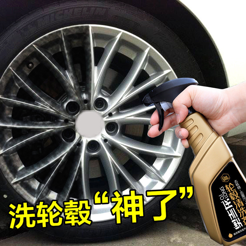 Augilong car wheel cleaner steel ring aluminum alloy strong decontamination iron powder rust removal renovation car wash cleaner Augilong car wheel cleaner steel ring aluminum alloy strong decontamination iron powder rust removal renovation car wash cleaner