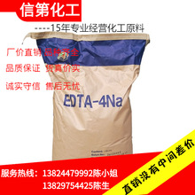 �S�ҹ���EDTA���c �Ҷ������������c��ˮ̎����edta���c����ă�