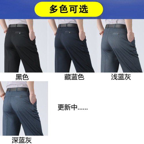 Men's elastic autumn and winter thick western pants for middle-aged leisure, high-waisted long pants, middle-aged men's elastic father's outfit