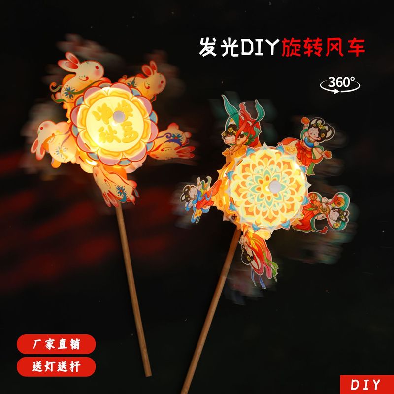 中秋节灯笼儿童手提花灯diy材料包旋转风车发光灯笼花灯摆摊灯笼|undefined