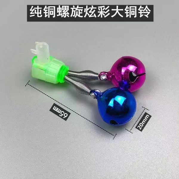 螺旋彩色铜铃铛（一个）
